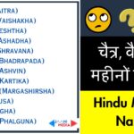 chaitra vaishakh mahino ke naam
