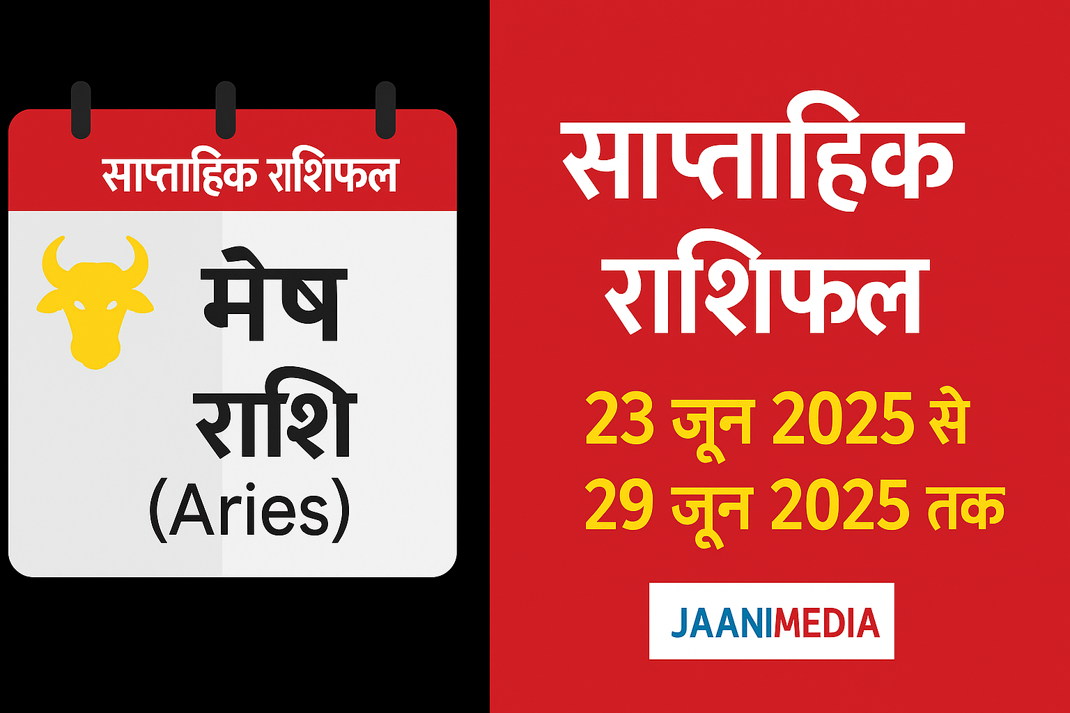 🔮 Mesh Rashi Weekly Rashifal (23 जून – 29 जून 2025)